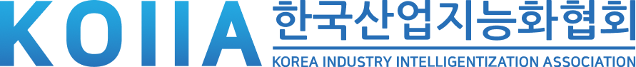 KOIIA 한국산업지능화협회