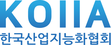 KOIIA 한국산업지능화협회