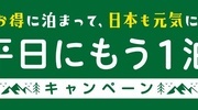 weekday_banner_l.jpg