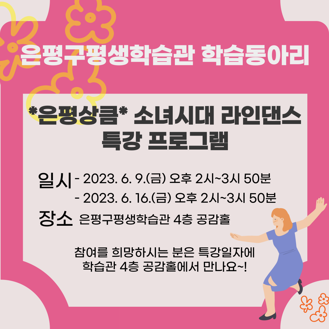 소녀시대라인댄스.png