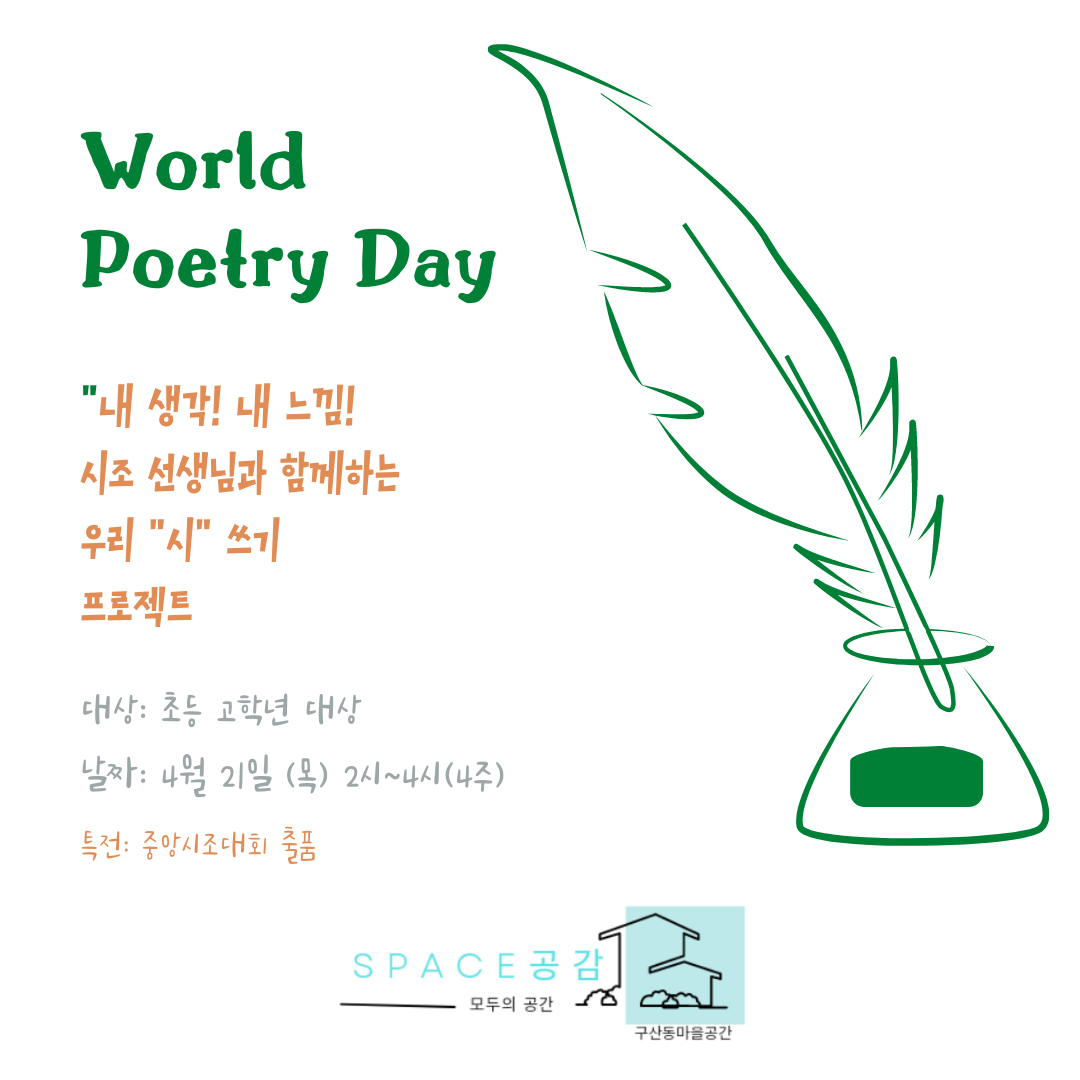 Green And White Illustration World Poetry Day Instagram Post.png