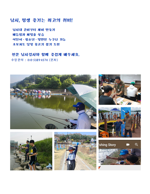 (오프라인) 8월/시민낚시교실 이미지