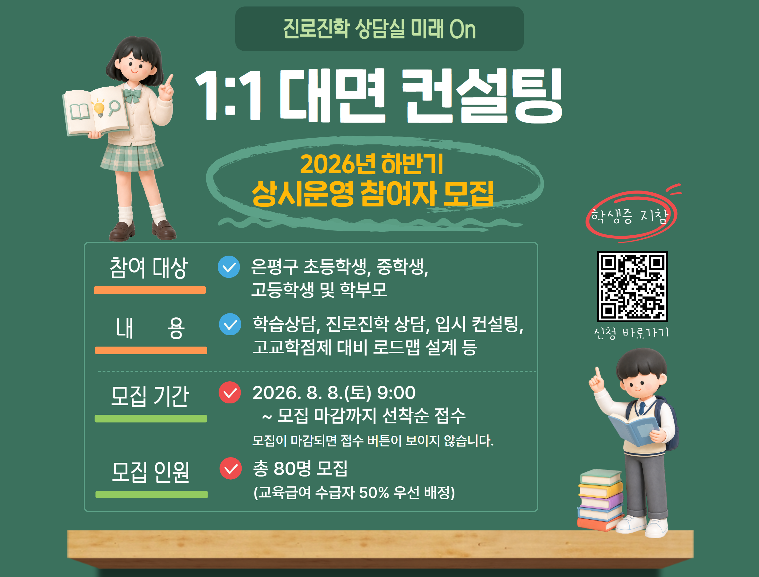 하반기 1:1 대면 컨설팅 프로그램(상시운영) 참여자 모집 이미지