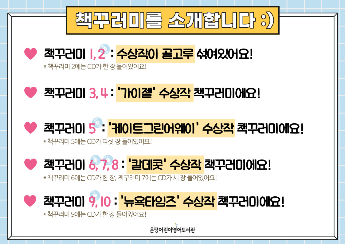 책꾸러미별 소개.jpg