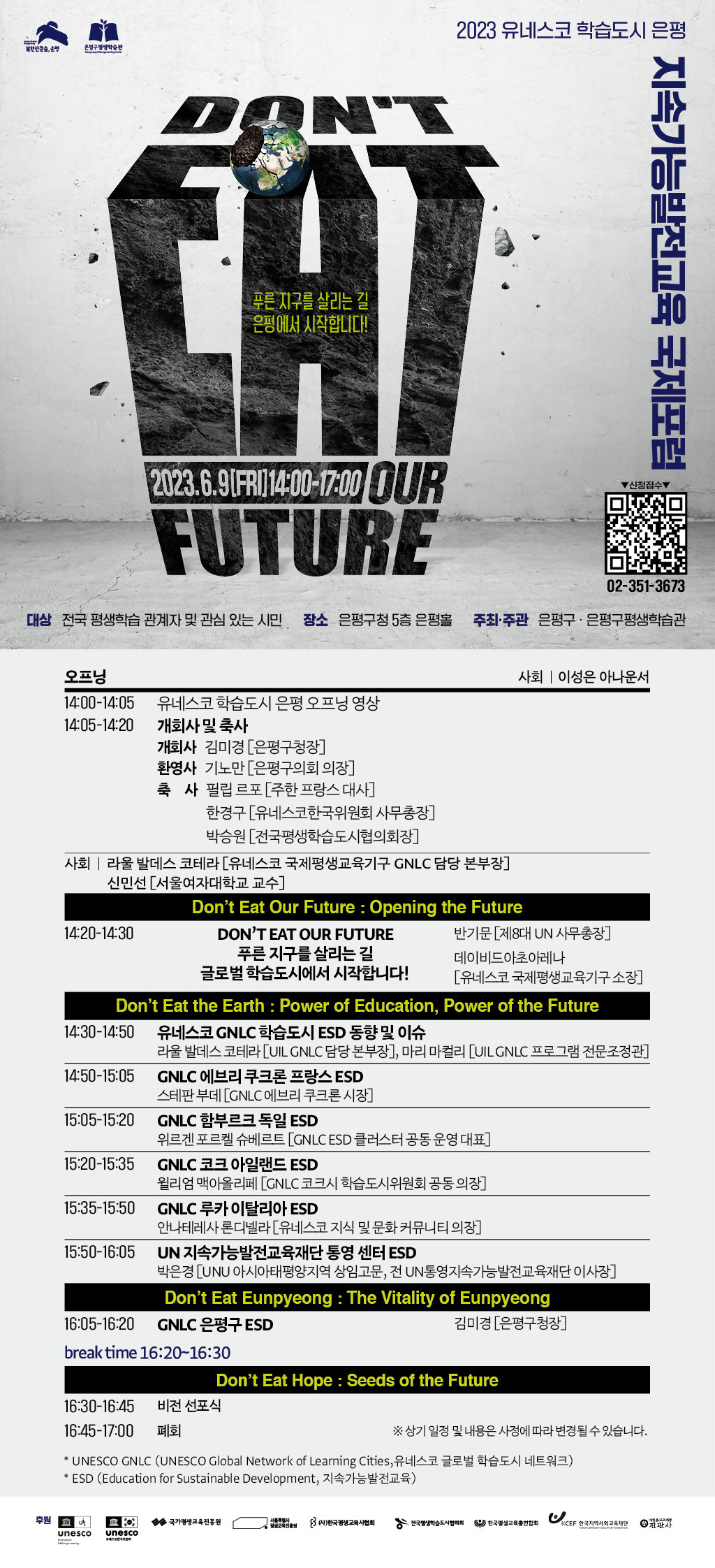 ★국제포럼 초대장(웹용).jpg
