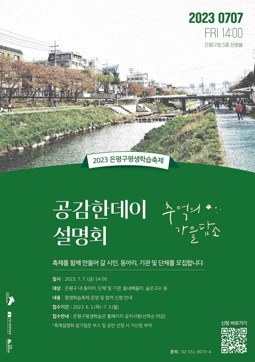 공감한데이 슬로건 포스터 최종 - 복사본.jpg