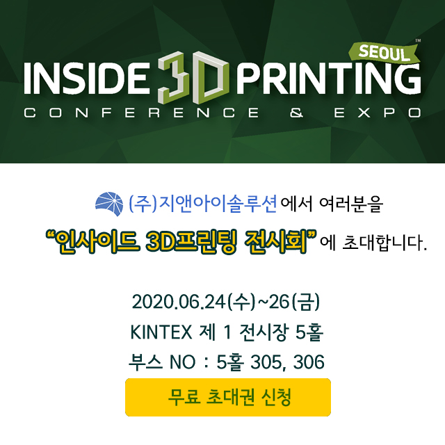 전시회 참가_인사이드3D_popup.jpg