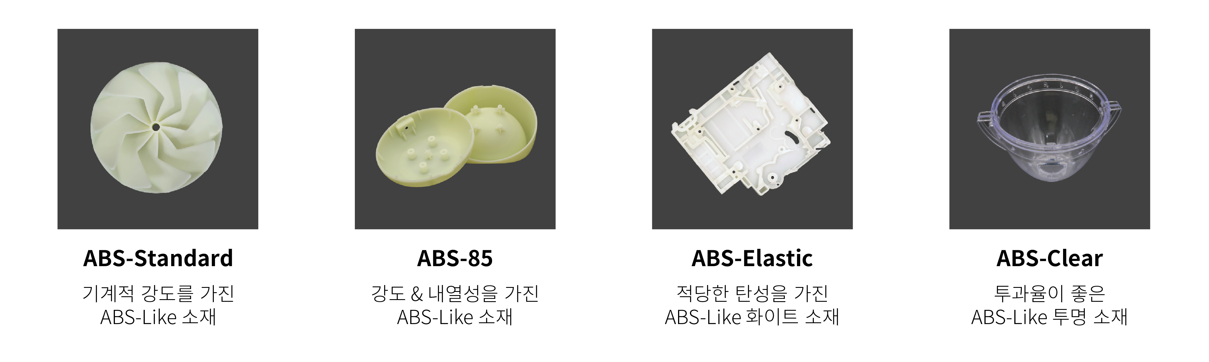 1. 소재목록(4EA)-01.png