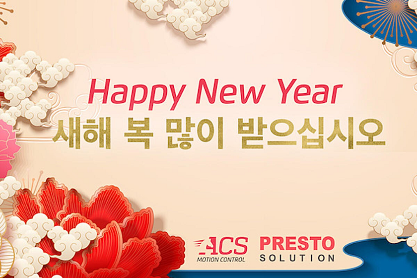 ACS Lunar New year Greeting -사이즈 조정.png
