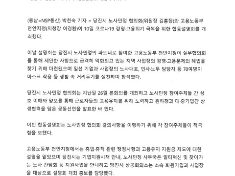 2020.6.10-언론보도-경제뉴스통신사-코로나19 경영.고용 위기 극복 합동 설명회 개최1.jpg