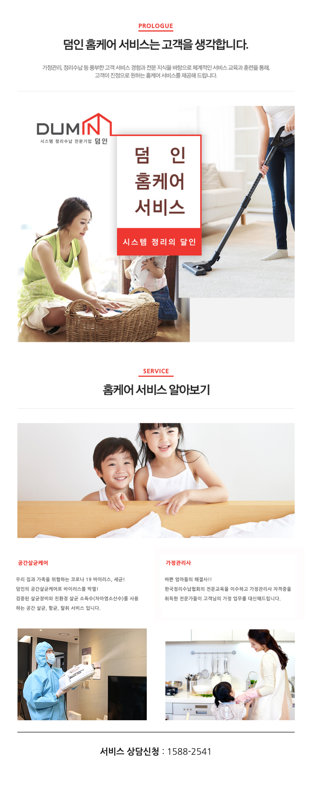 홈케어소개_수정.jpg