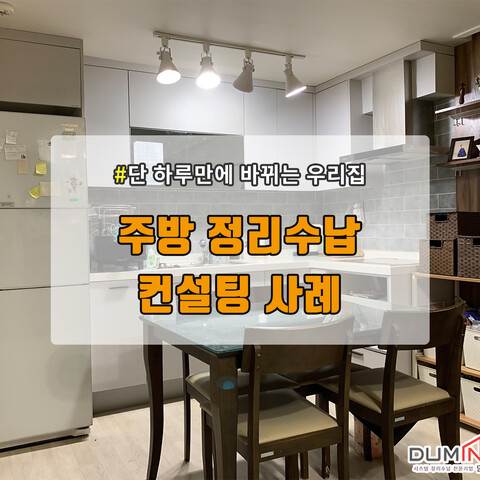 주방_220316-1.jpg