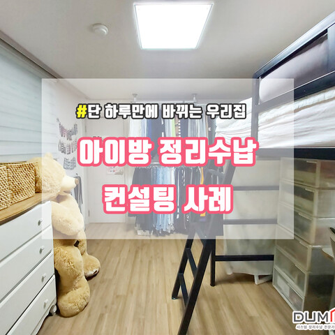 아이방(220317-1).jpg