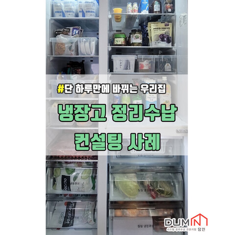 냉장고(220322-1).jpg