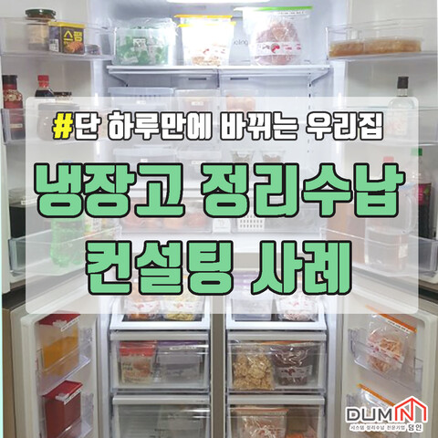 냉장고전후-1.jpg