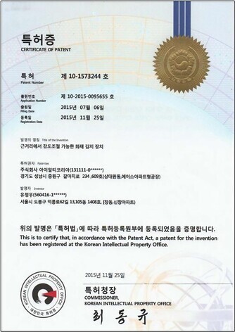 특허증_근거리에서_감도조절_가능한_화재_감지_장치.jpg