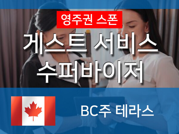 211126 브리티쉬 콜럼비아 양식(목록).jpg