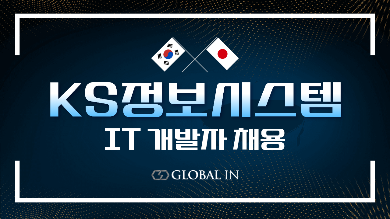 KS정보시스템 메인.png