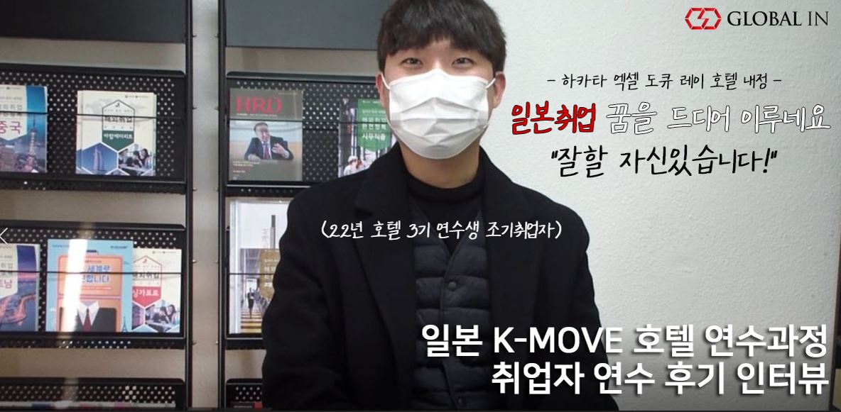 일본호텔취업 후기 .JPG