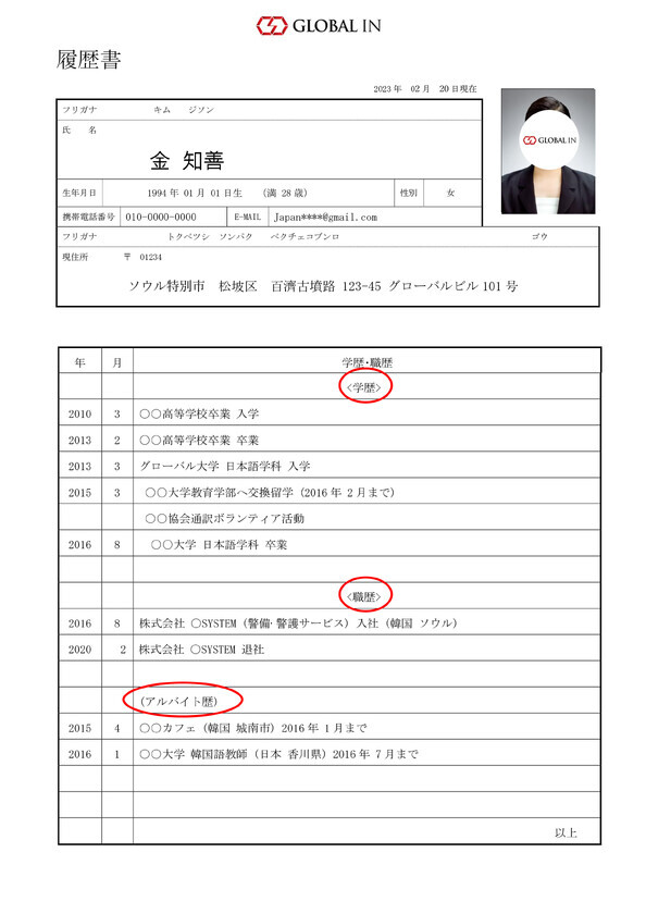 履歴書１.jpg