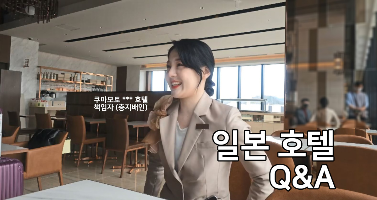 썸네일_쿠마모토칸데오.JPG