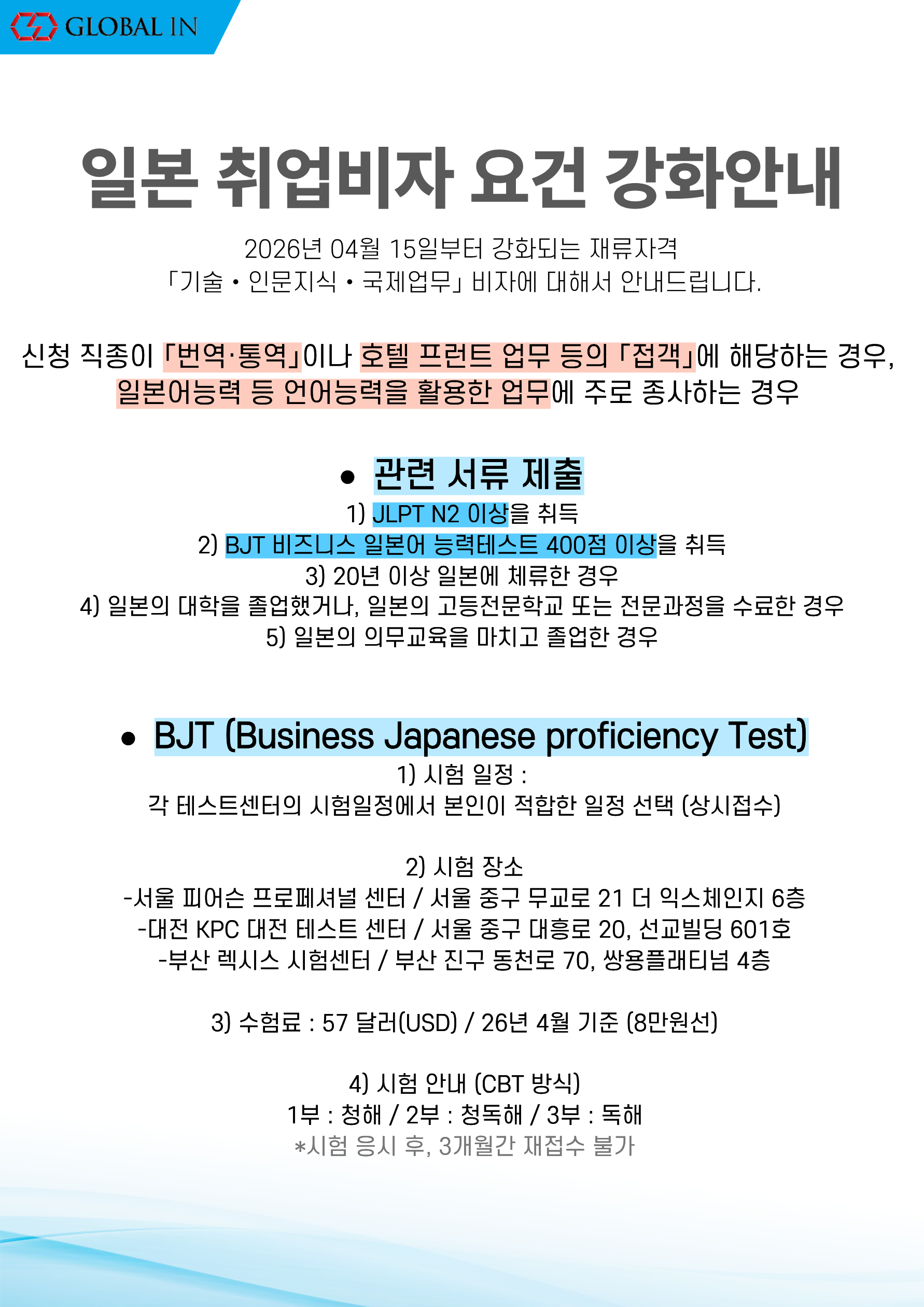 비자안내_2.png
