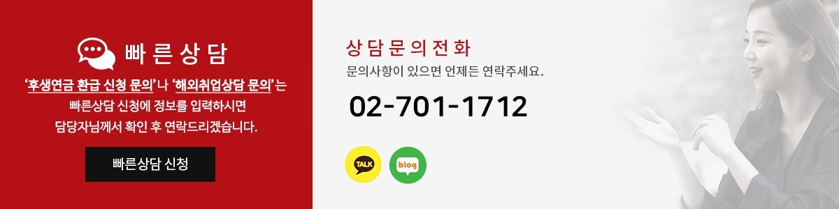 230313 빠른상담 부분(홈페이지).jpg