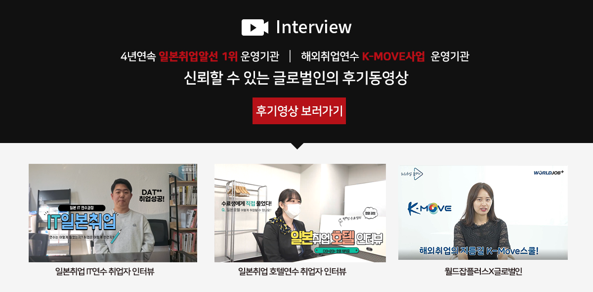 홈페이지 후기동영상 메인.png