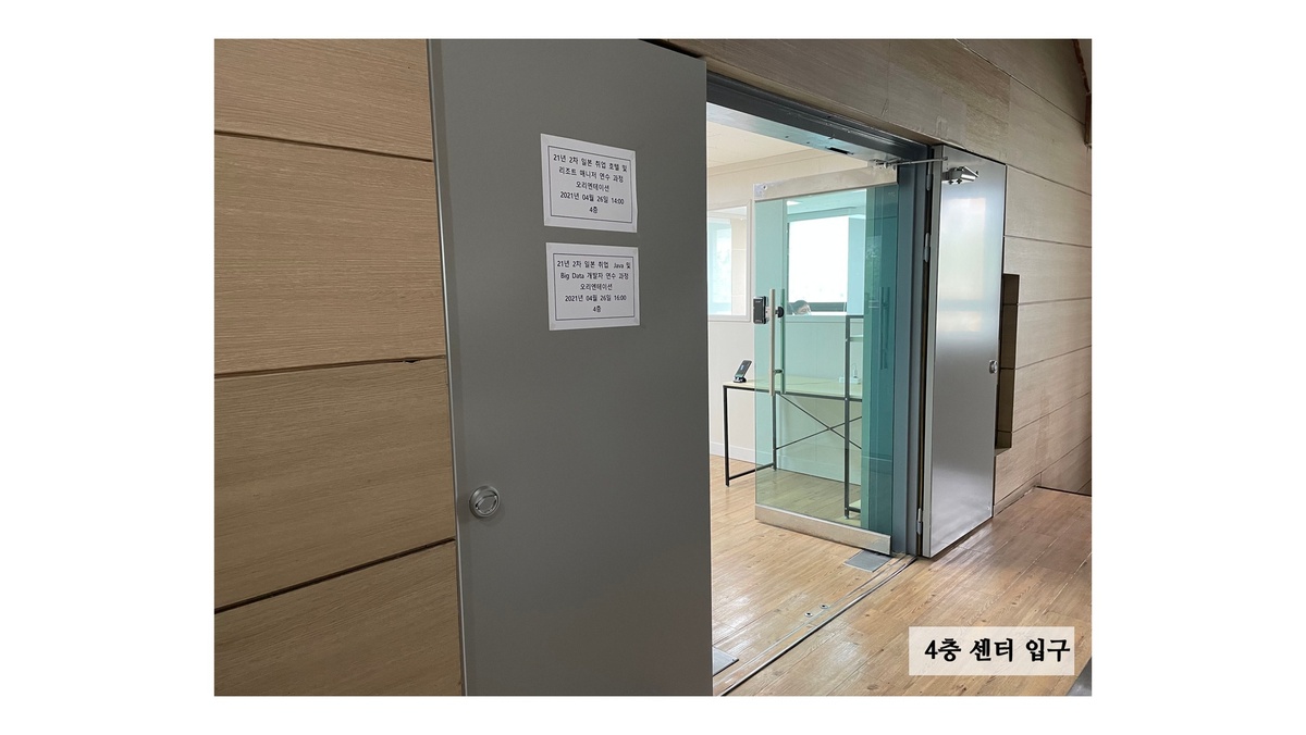 일본취업학원 글로벌인, 일본취업을 위한 일본어·직무 강의와 취업교육, 일본기업 취업연수 및 취업지원 제공