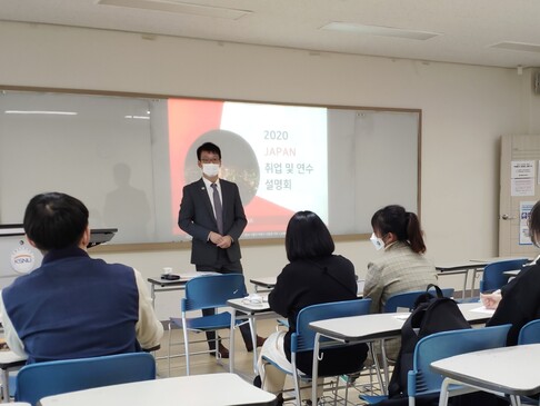 201029 일본취업설명회 2.jpg
