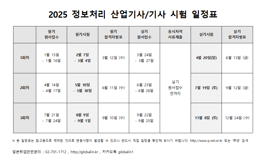 스크린샷 2025-01-02 134737.png