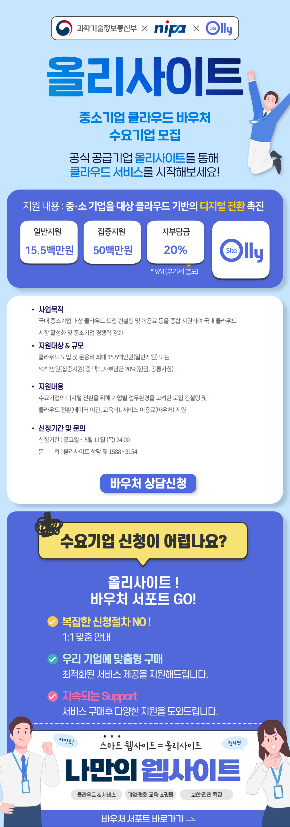 2023년 클라우드 서비스 지원.jpg