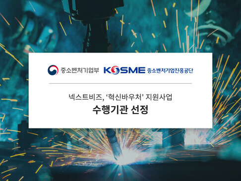 news-혁신바우처.jpg