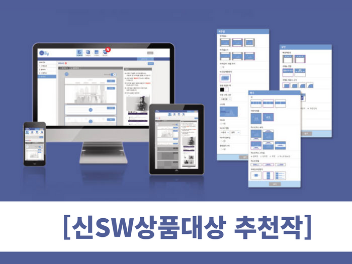 [신SW상품대상 추천작].png