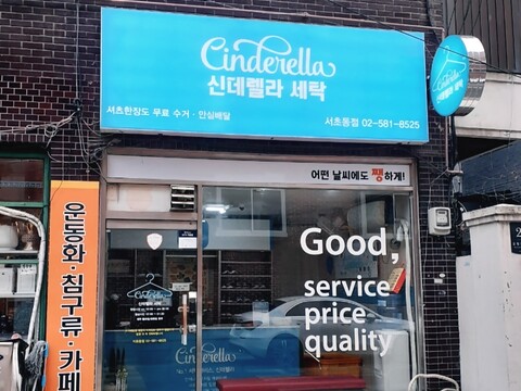 서초점1.jpg