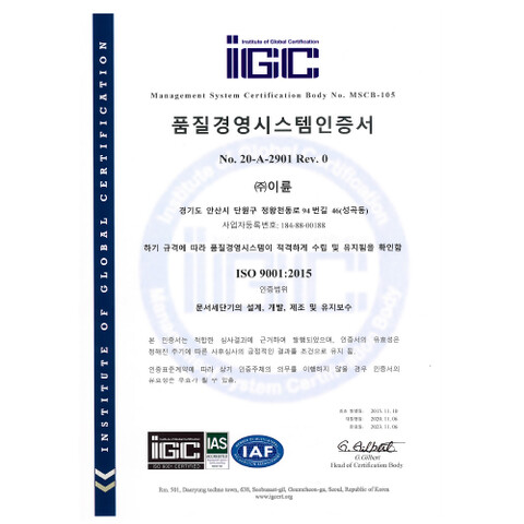04_품질경영시스템인증서.jpg