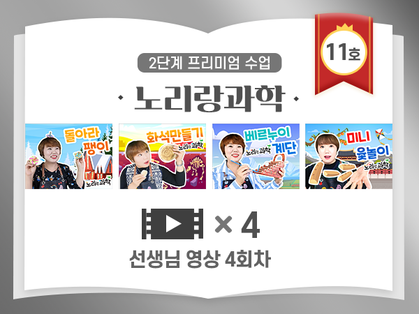 프리미엄 클래스 4종 영상 11호.png