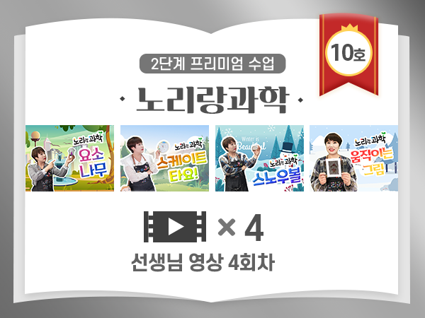 프리미엄 클래스 4종 영상 10호.png