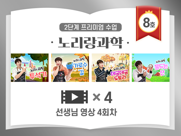 프리미엄 클래스 4종 영상 8호.png