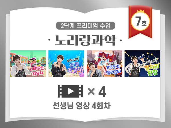 프리미엄 클래스 4종 영상 7호.png