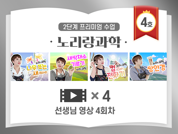 프리미엄 클래스 4종 영상 4호.png