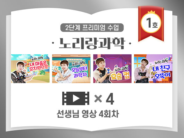 프리미엄 클래스 4종 영상 1호.png
