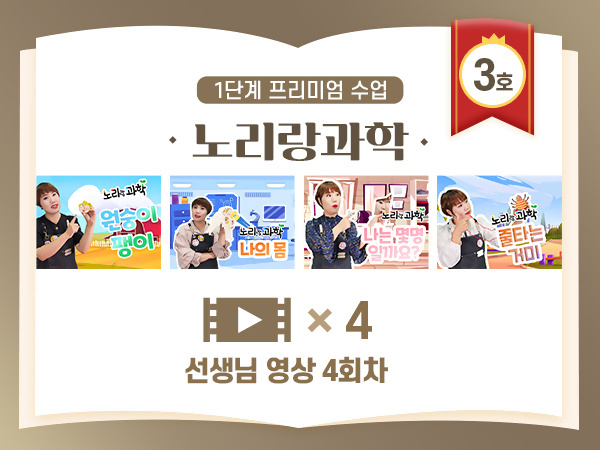 600x450_프리미엄-수업_영상회차_1단계-3호.jpg