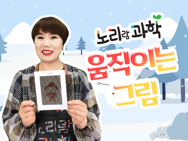 11호-4회차-움직이는-그림.jpg