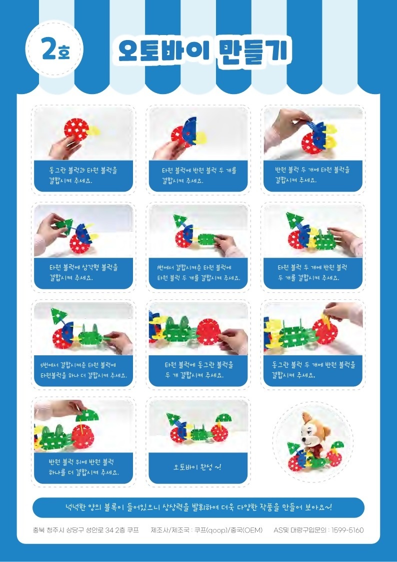 블록 안내문_2호 오토바이_1.jpg