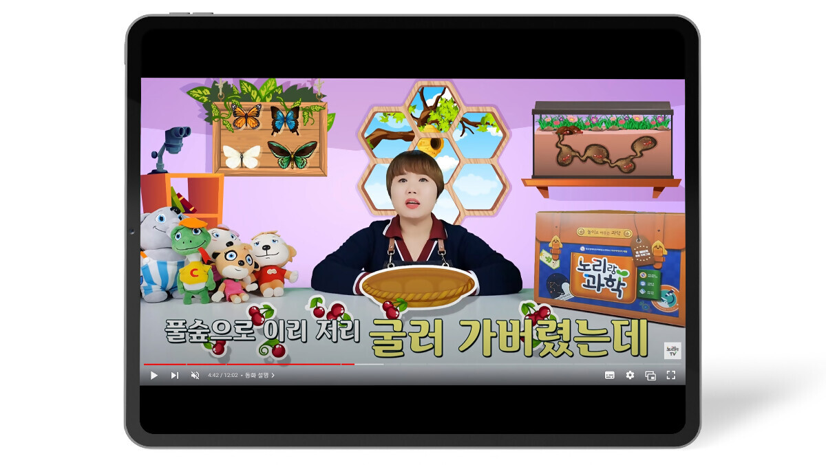 상세페이지_영상_태블릿_1200x676px_곤충의 눈_2.jpg