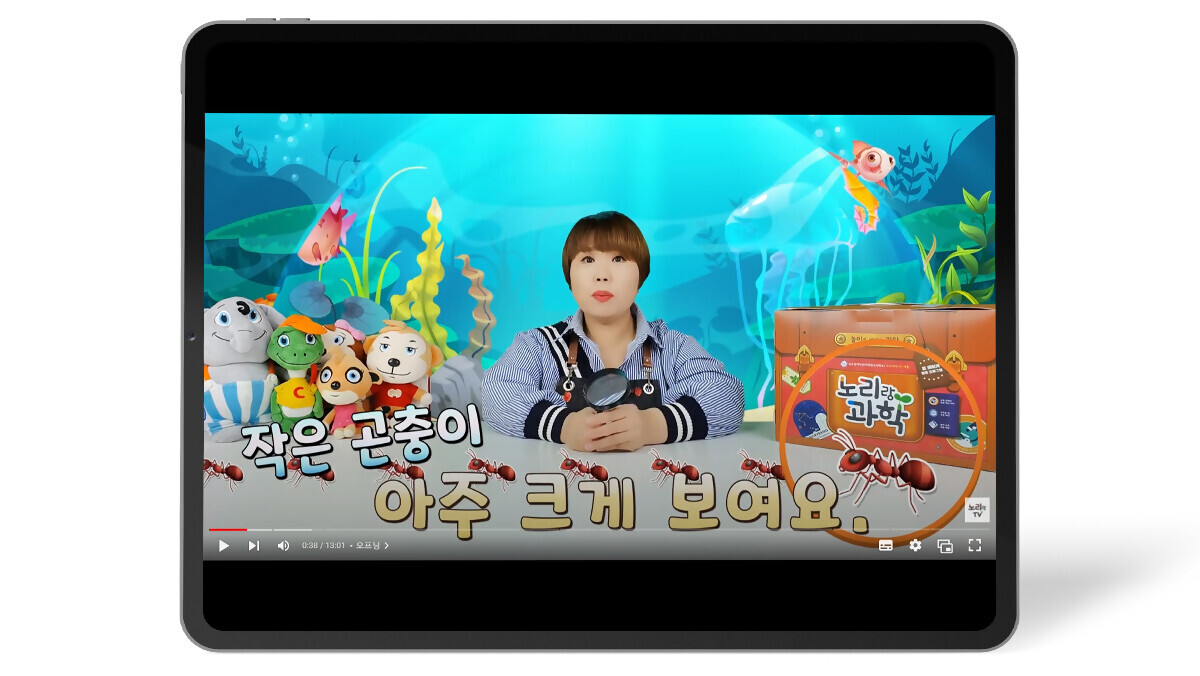 상세페이지_영상_태블릿_1200x676px_햇빛 모으기_1.jpg