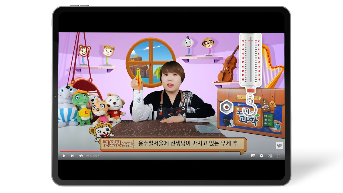 상세페이지_영상_태블릿_1200x676px_용수철 저울_5.jpg