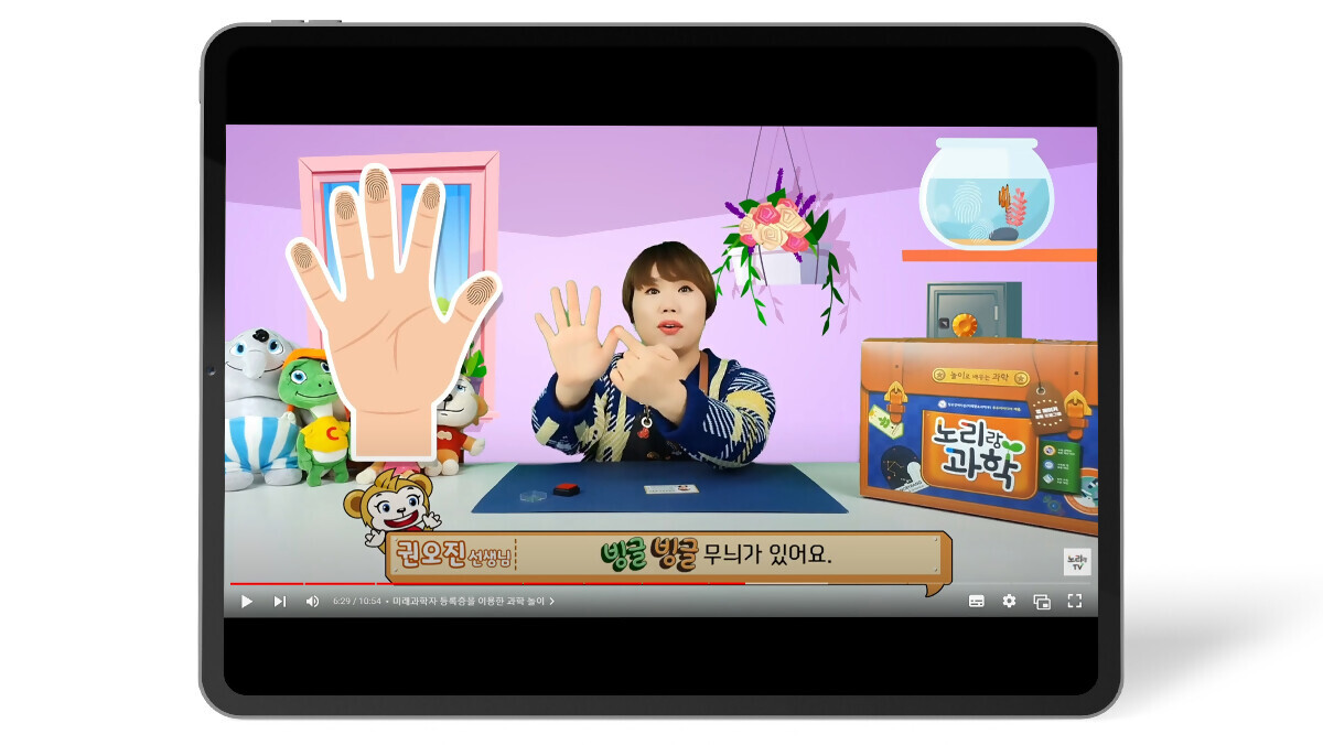 상세페이지_영상_태블릿_1200x676px_미래과학자 등록증_3.jpg