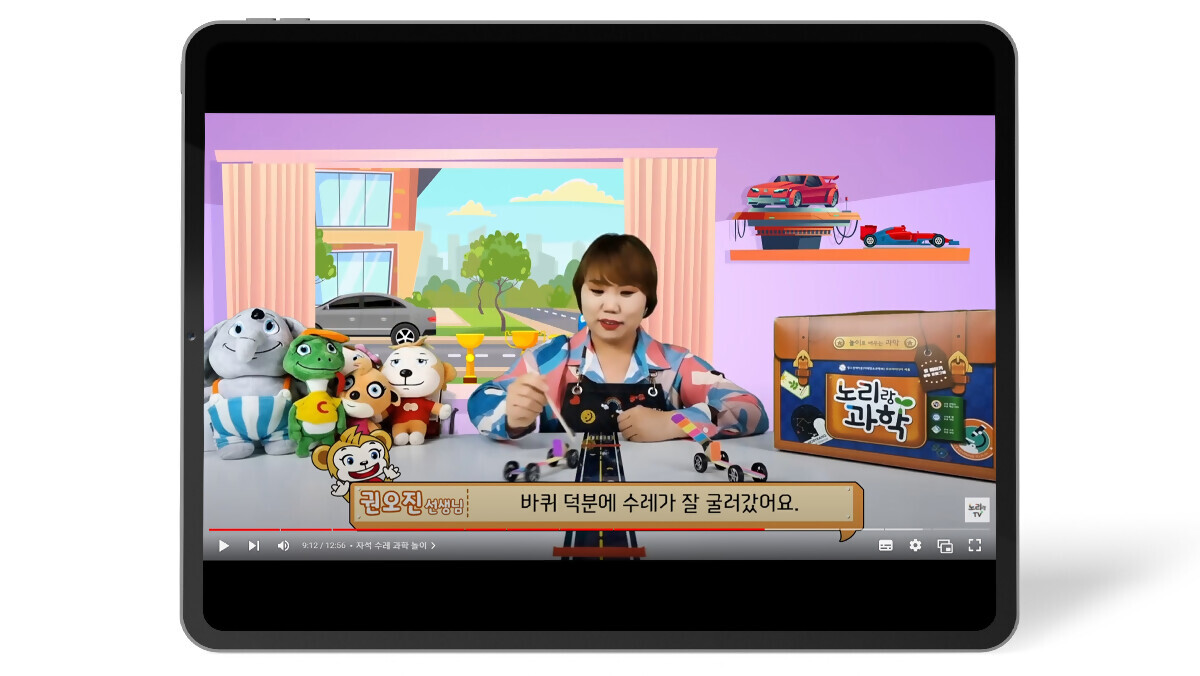 상세페이지_영상_태블릿_1200x676px_자석수레_5.jpg